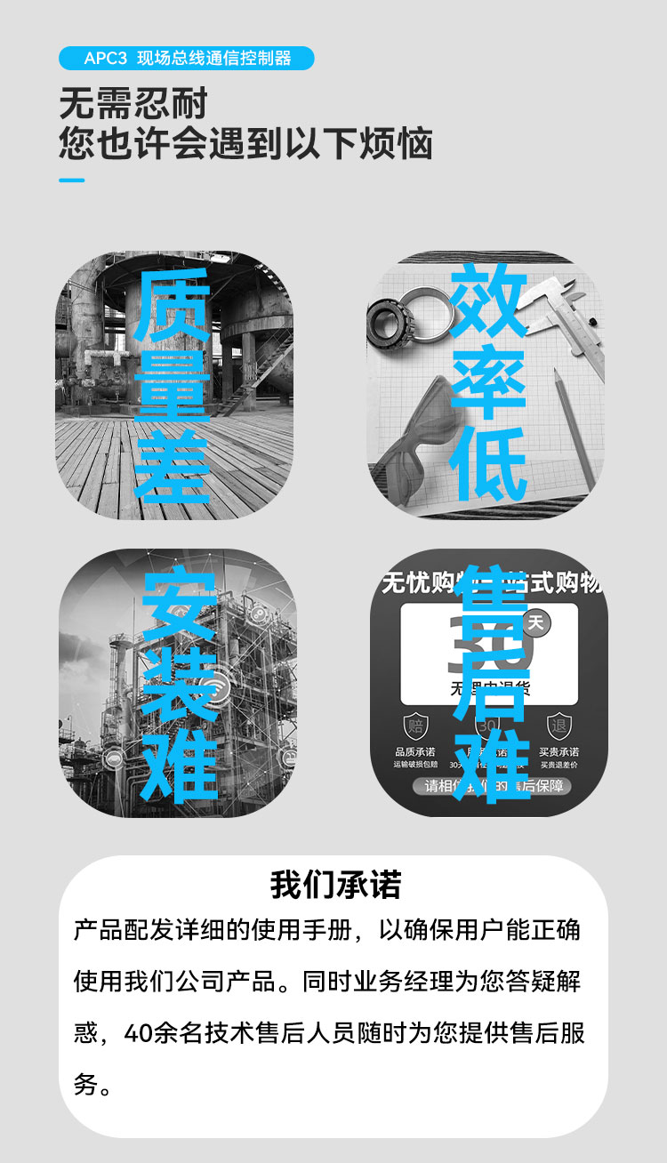 現(xiàn)場(chǎng)總線通信控制器.jpg