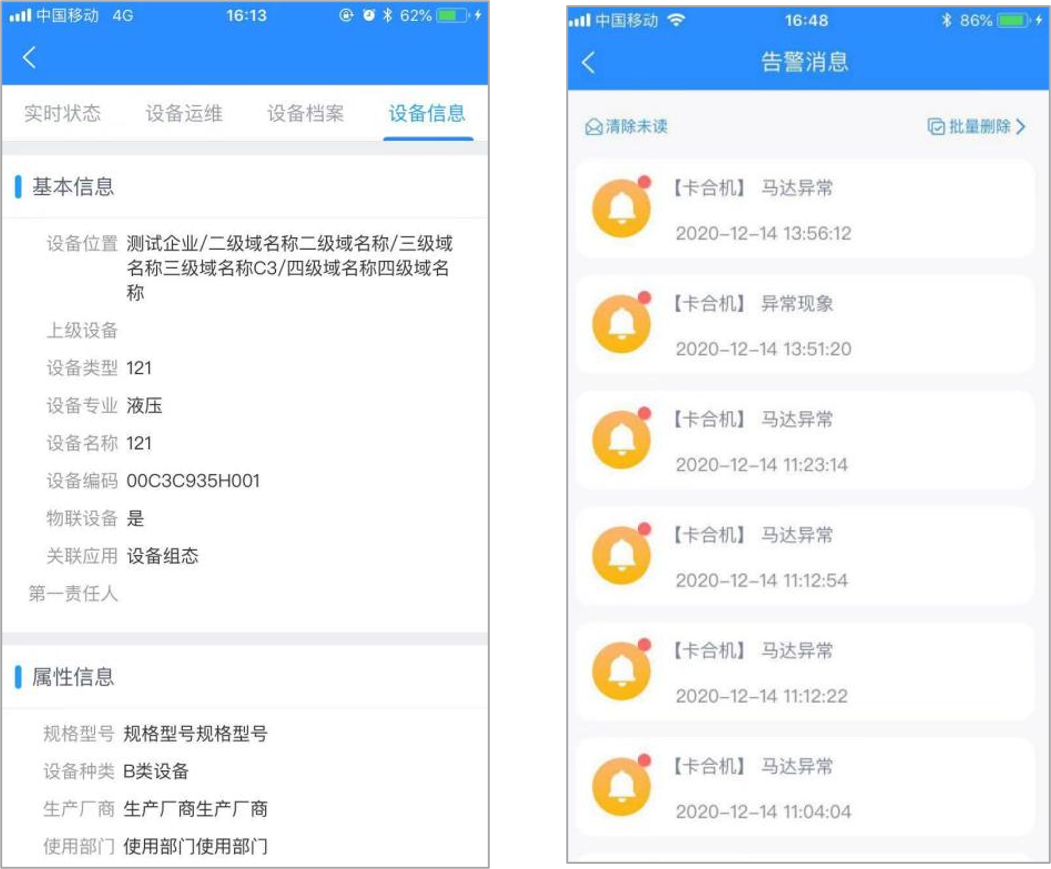 4、手機APP.png