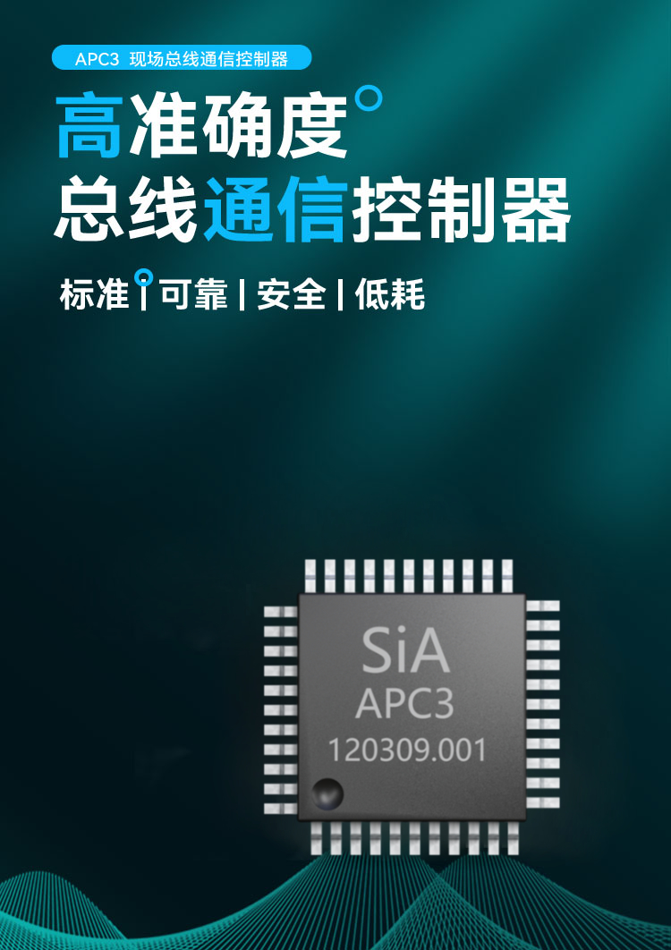 APC3 現(xiàn)場(chǎng)總線通信控制器（DP）.jpg