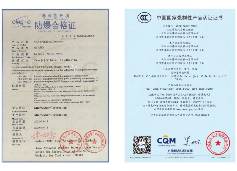 MCAFD有源現(xiàn)場(chǎng)總線分配器.png
