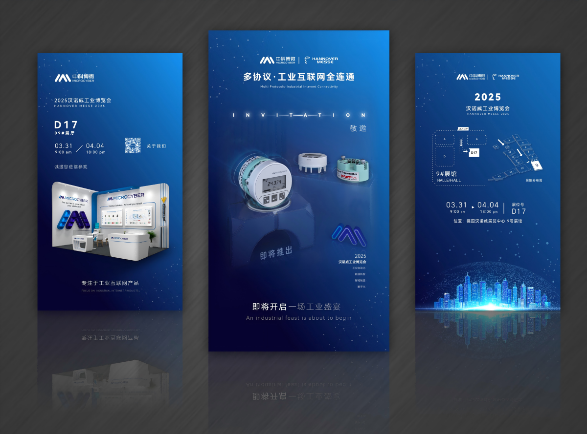 2025漢諾威工業(yè)博覽會（HANNOVER MESSE）邀您共探工業(yè)未來.png