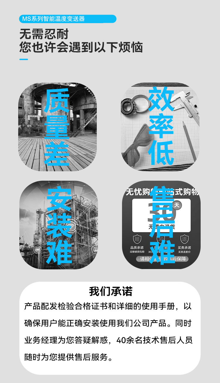 MS系列智能溫度變送器.png