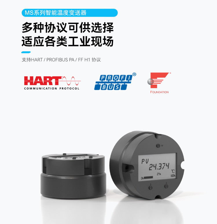 MS系列智能溫度變送器.png