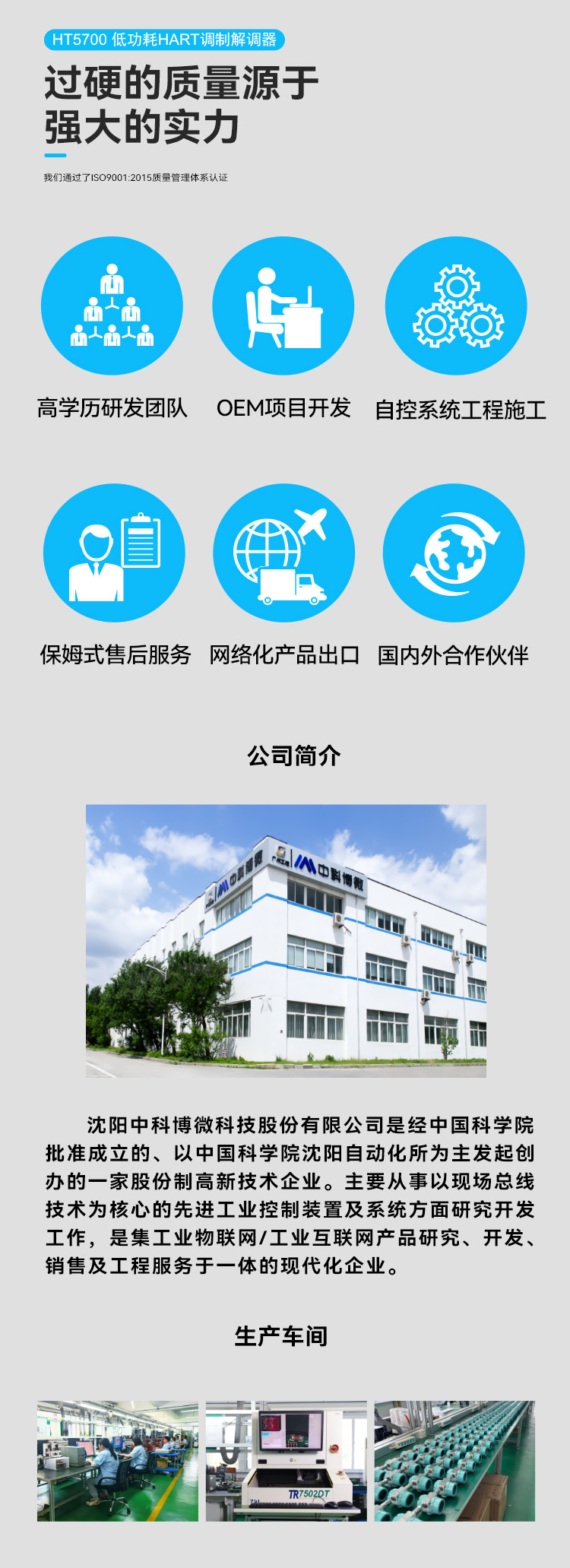 HT5700低功耗HART調(diào)制解調(diào)器.png